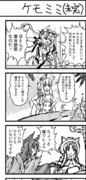 ケモミミ(未完)