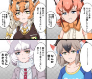 真顔のフレンズ２