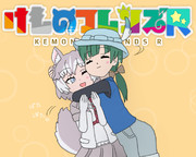 けものフレンズRをすこれ