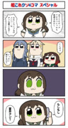 艦これクソ4コマ  スペシャル