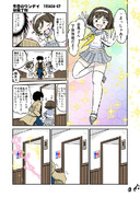 今日のワンデイ　谷風丁改