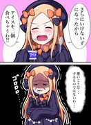 悪属性過剰付与