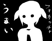 フォカッチャと二木さん