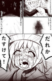けもフレRの漫画的なそれ２