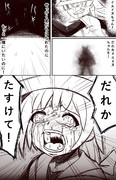 けもフレRの漫画的なそれ２