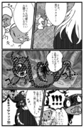 【FGO】獣の眼に写るモノ