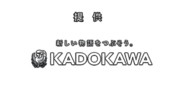 この番組は、「新しい物語をつぶそう。KADOKAWA」の提供でお送りします。