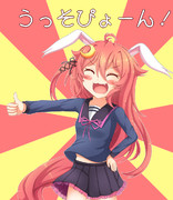 うっそぴょーん！