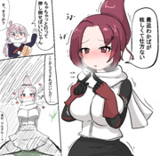 そわそわうずうずりんちゃん