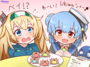 Ukiwaシューアイス