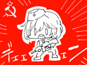 愛国心に目覚めたアーニャ