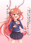 ”うーちゃん”ってあんまり呼ばれないよね