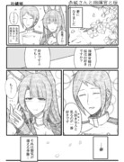 赤城さんと指揮官と桜
