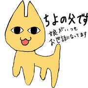 私をねこと知った上での事か？