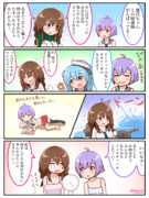 お肉付けたい酒匂と落としたい能代