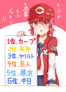 カープ女子 ニコニコ静画 イラスト