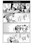 【けものフレンズR】〇〇ちゃん