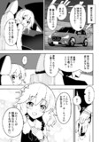 櫻井桃華おたおめ漫画