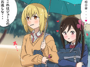 ぼっちと相合傘