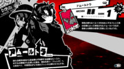【P5風】アムールトラのコープ