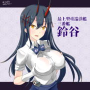 鈴谷（アズールレーン）