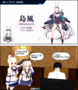 アズールレーン版島風