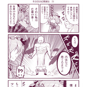 撃放 ニコニコ静画 イラスト