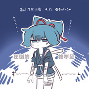 まいにちお小夜 #667