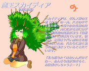 鹿王スカイディア ニコニコ静画 イラスト