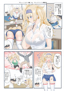 『ちょっとエロい艦これ 』ガンビアベイと提督②