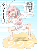りあむ——!!!!はやくきてくれ———っ!!!!