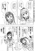 「ひとりぼっちの○○生活」二次創作「世界の副委員長との出会い」