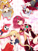 マツのゼノブレイド２応援絵