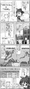 １００マイルと１００年（柊りんの四コマ劇場１）