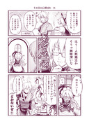 その日の幻想淑女26