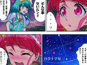 百合星に願いを