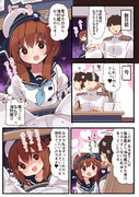 海防艦いなずま！