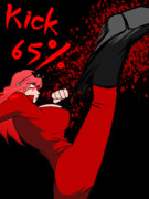 ケツイ溢れるキック