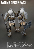 フレームアームズ・ガール　M9ガーンズバック　オマケ