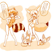 アラフェネー！