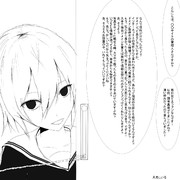 住所を特定してくるヤンデレ