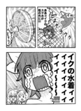 破れるイクちゃんの水着