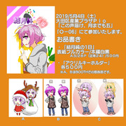 声月五のお品書きです