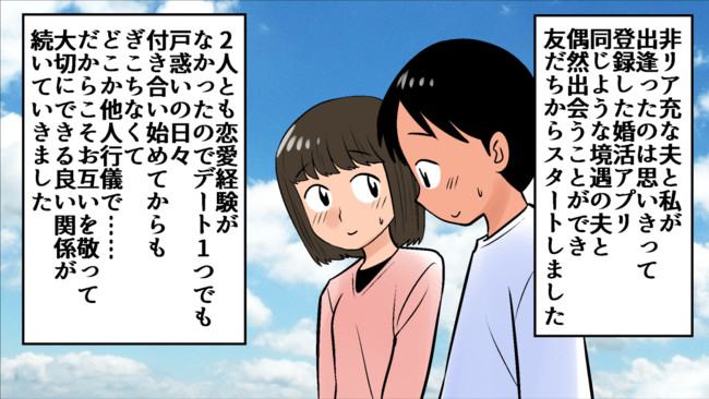 スカッと漫画塾 優しくて謙虚だった夫がモラハラ夫に豹変 原因を知り