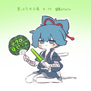 まいにちお小夜 #672