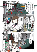 今日のワンデイ　伊勢改二