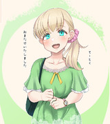 ゴーアウト神鷹