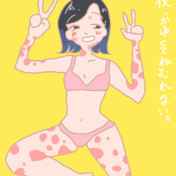 虫刺され ニコニコ静画 イラスト