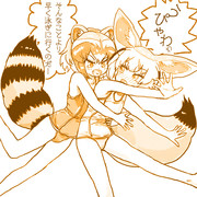 アラフェネー！（２）