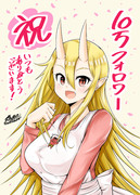 10万フォロワー記念絵